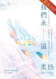 我们永远记得王琪