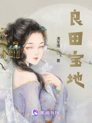 良田万顷