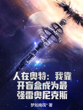 开局成为雷布朗多!
