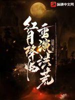 红月降临蛋仔版