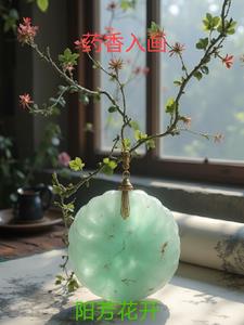 药香入画