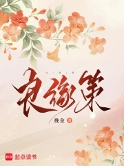 良缘策