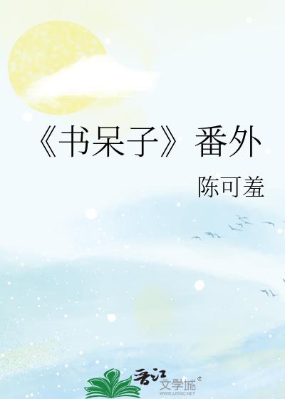 书呆子与女超人迅雷下载电影天堂
