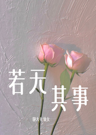 初恋无果
