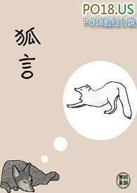 狐狸直播