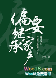 偏要偏爱她[娱乐圈