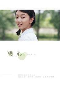 眷星不知江月全文