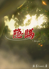 隐瞒个人真实情况算骗婚吗