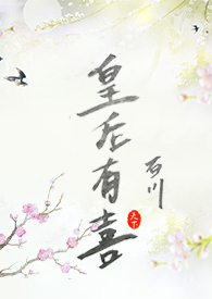 皇后有个洞